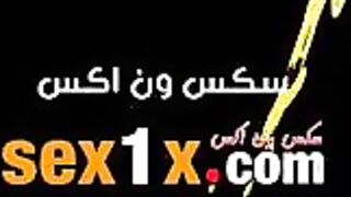 سكس انطونيو سليمان يفشخ كس قحبه خليجيه
