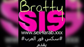 سكس اخوات - أختي تريد النيك - سكس مترجم XNXX
